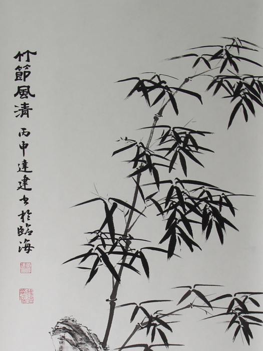 墨竹畫 墨竹畫
