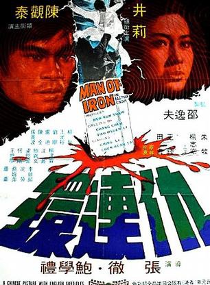 楊澤霖