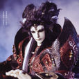 君臨黑帝(萬魔驚座)