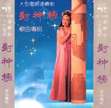 妲己吟 妲己吟