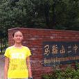 陳逸(南京大學講師) 陳逸(南京大學講師)