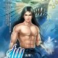 仙魚1 仙魚1
