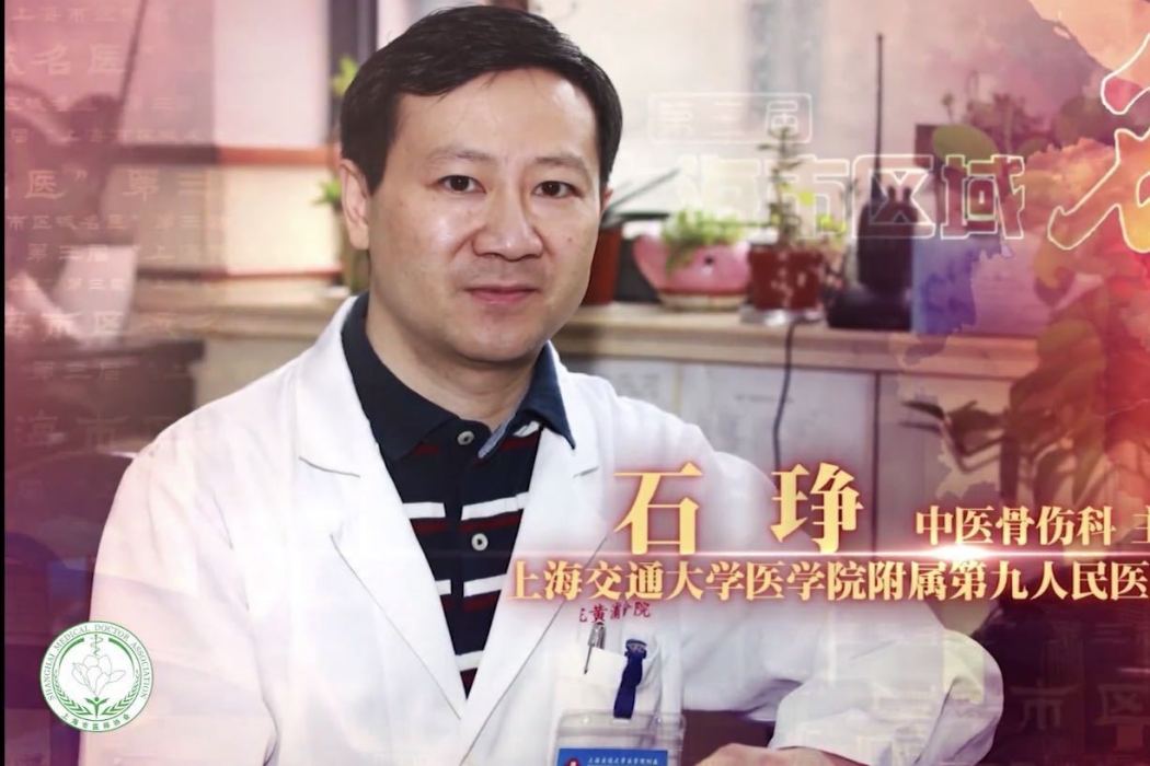 石琤 石琤