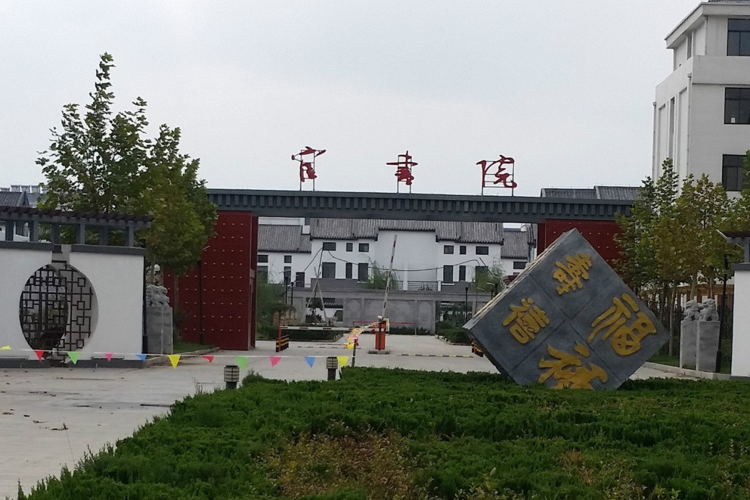 官書院 官書院