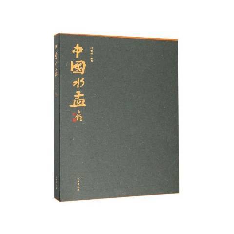中國水盂 中國水盂