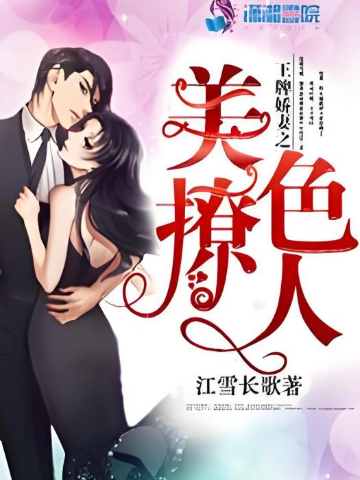 甜婚暖愛 甜婚暖愛