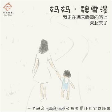 一個母親 一個母親