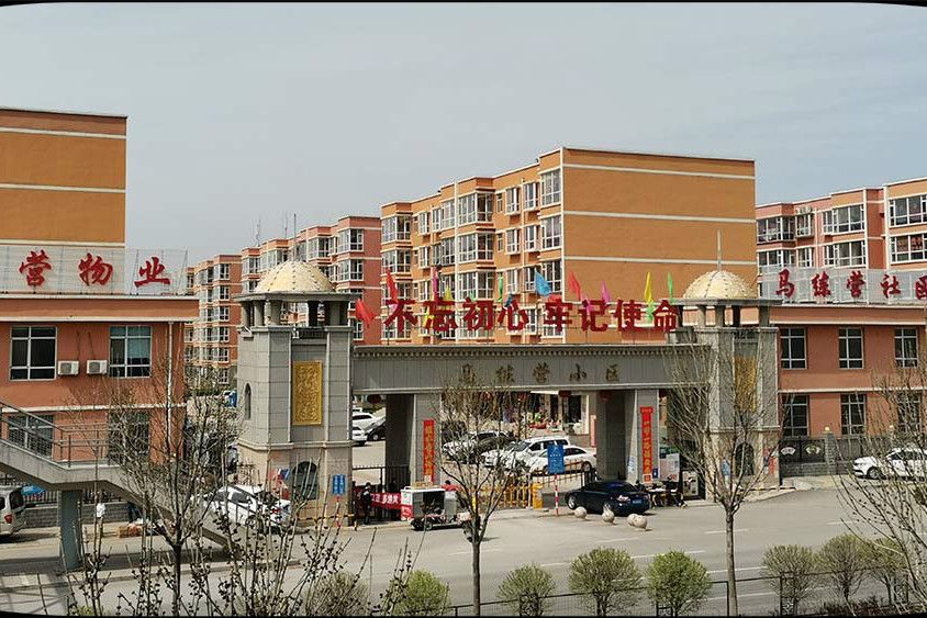 馬練營村 馬練營村