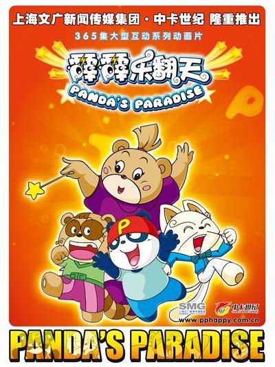 霹霹家族(霹氏家族) 霹霹家族(霹氏家族)