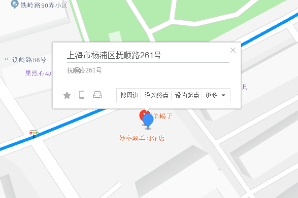 撫順路261-265號 撫順路261-265號