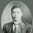 柯鐵 柯鐵
