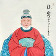 練雋 練雋