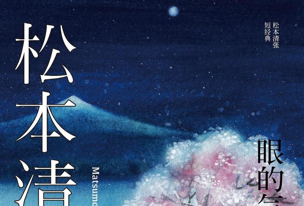 眼的氣流 眼的氣流