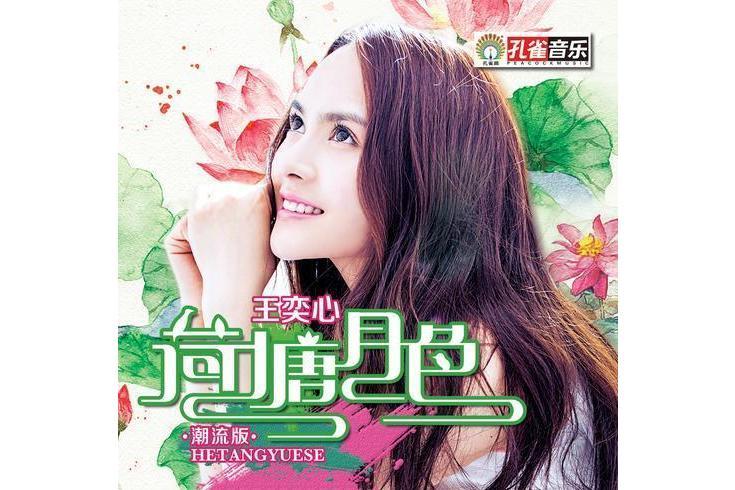 傷心藉口 傷心藉口