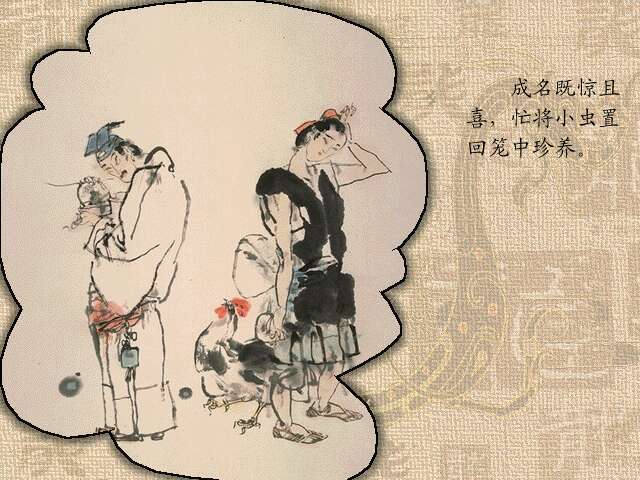 聊摘(《聊摘》美術出版社出版的圖書。) 聊摘(《聊摘》美術出版社出版的圖書。)