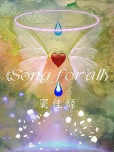 Song for all Song for all