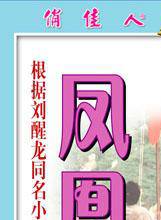 馮千 馮千