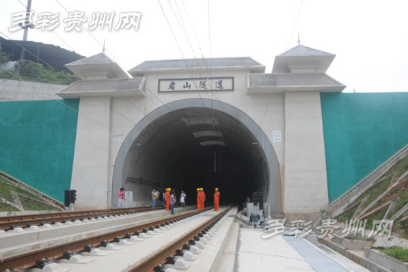 岩山隧道(位於貴州省黔東南州榕江縣境內的隧道)
