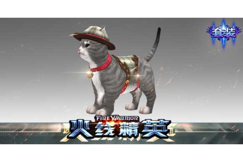喵喵槍 喵喵槍