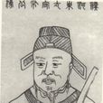 季布(漢初大臣、俠士)