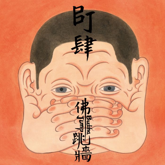 沒人在聽 沒人在聽