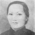 鄭振芬 鄭振芬