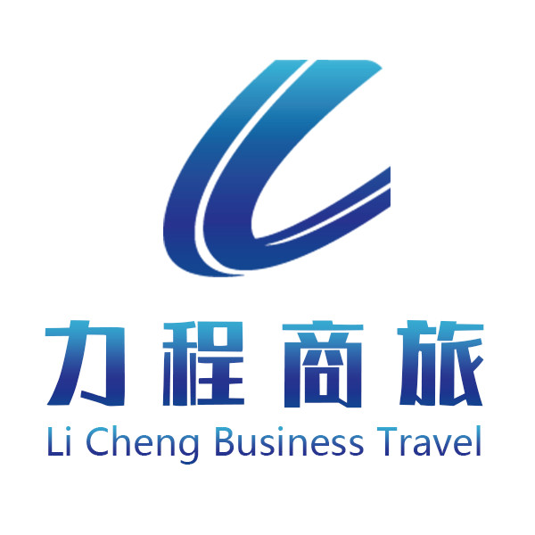 力程商旅 力程商旅