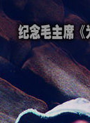 劉大為 劉大為