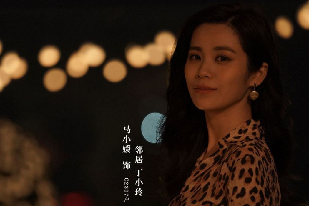 丁小玲(網劇《摩天大樓》中的角色) 丁小玲(網劇《摩天大樓》中的角色)