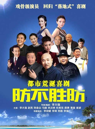 黃曼(陝西西安籍演員) 黃曼(陝西西安籍演員)