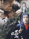 李帥桐 李帥桐