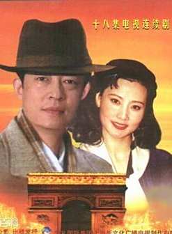 何賽飛