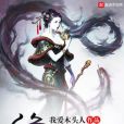 絕命之龍 絕命之龍