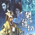 回心轉意(電視劇霹靂開疆紀片尾曲) 回心轉意(電視劇霹靂開疆紀片尾曲)