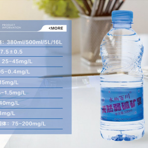 水納百川 水納百川