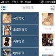 萬能軟體 萬能軟體