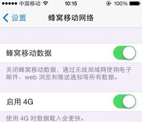 港版iPhone 5s用中移動4G