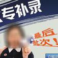 補錄 補錄