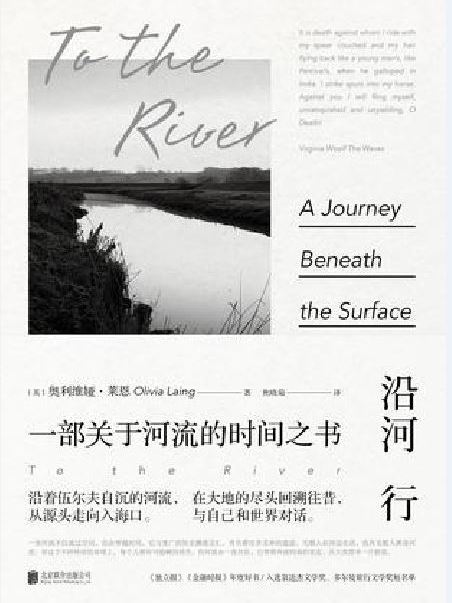 沿河行 沿河行