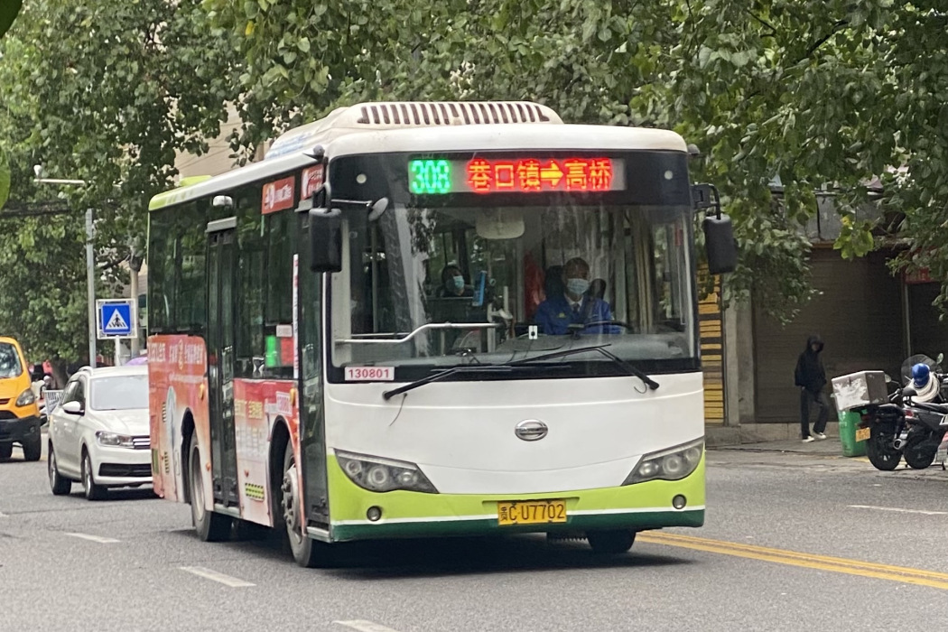 遵義公交308路 遵義公交308路