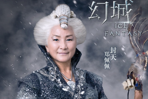 封天(郭敬明小說人物) 封天(郭敬明小說人物)