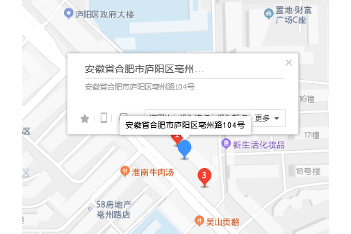 亳州路104號 亳州路104號