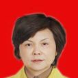 張麗(四川省青白江區人大常委會黨組書記、主任) 張麗(四川省青白江區人大常委會黨組書記、主任)