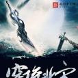 穿梭北宋 穿梭北宋