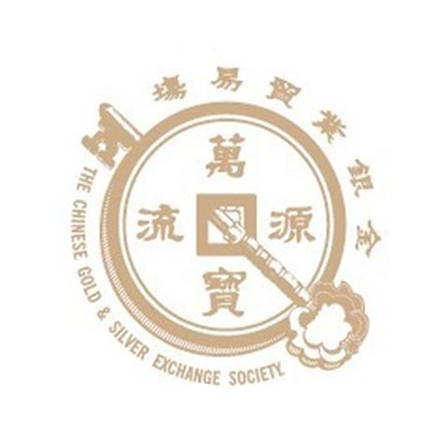 金銀業貿易場(香港金銀貿易場)