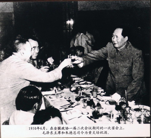 黃炎培與毛澤東主席、朱德