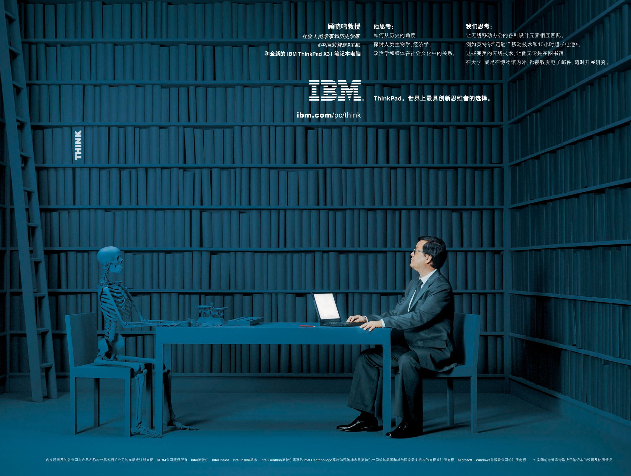 IBM代言照片