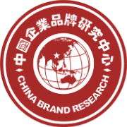 中國企業品牌研究中心