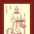 畢昇(畢升(中國古代科學家)) 畢昇(畢升(中國古代科學家))