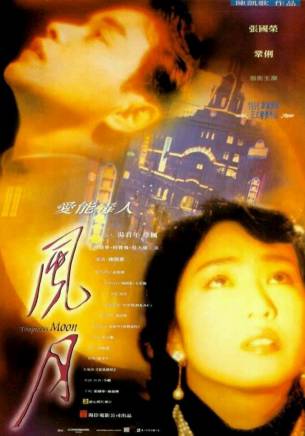 張世(中國台灣男演員) 張世(中國台灣男演員)